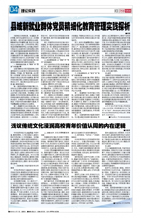 河北青年报2026年08月07日头版