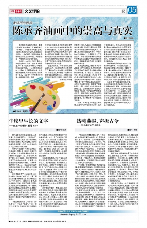 河北青年报2026年08月07日头版