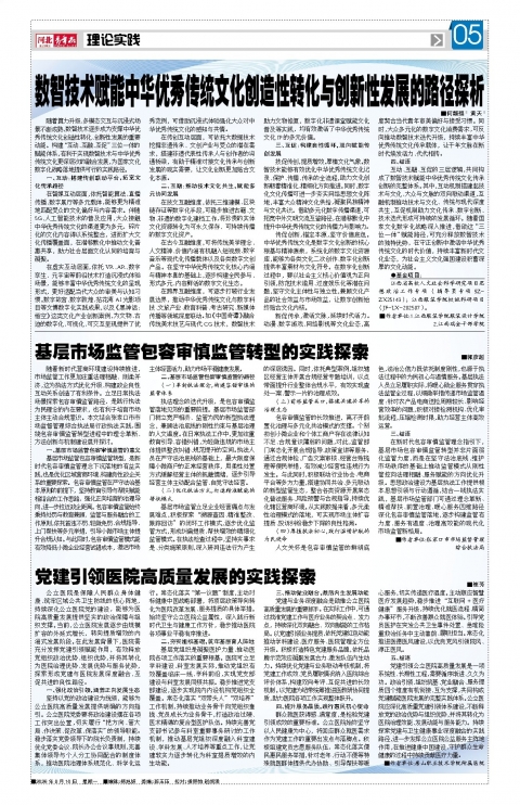 第A5版