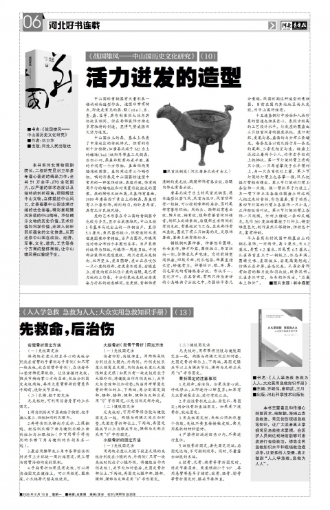 第A6版