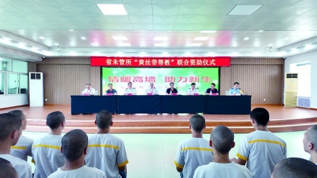 <br>          ■活动现场 ■供图/河北省未成年犯管教所<br><br>        