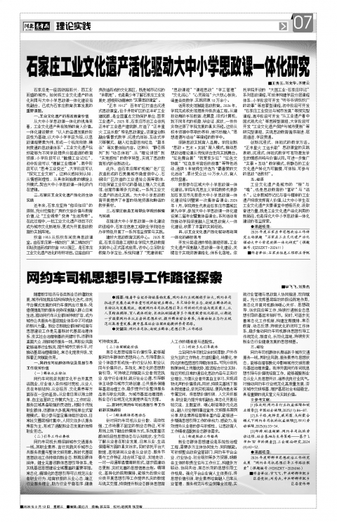河北青年报2026年08月12日头版