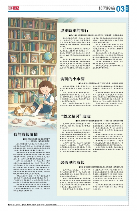河北青年报2026年08月13日头版