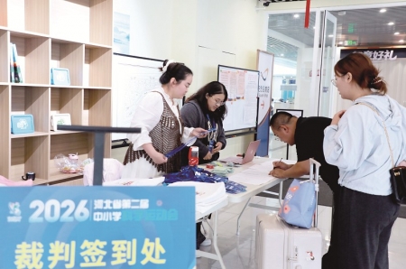 <br>          ■8月17日，与会裁判员在陆续签到 ■摄/本报记者姜天群<br><br>        