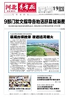 第2026-08-19期