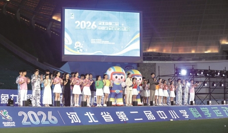 <br>          ■河北省第二届中小学科学运动会昨晚在张家口开幕。图为开幕式现场<br><br>        