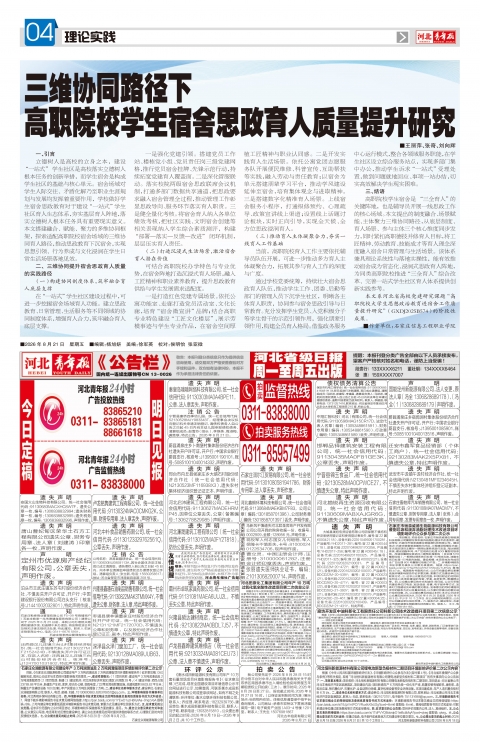 第A4版