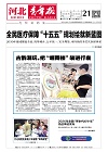 第2026-08-21期