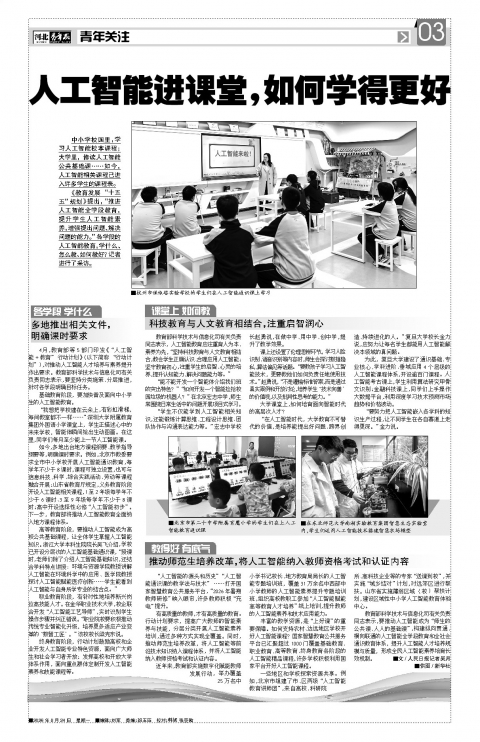第A3版