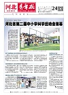 第2026-08-24期