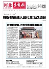 第2026-08-26期