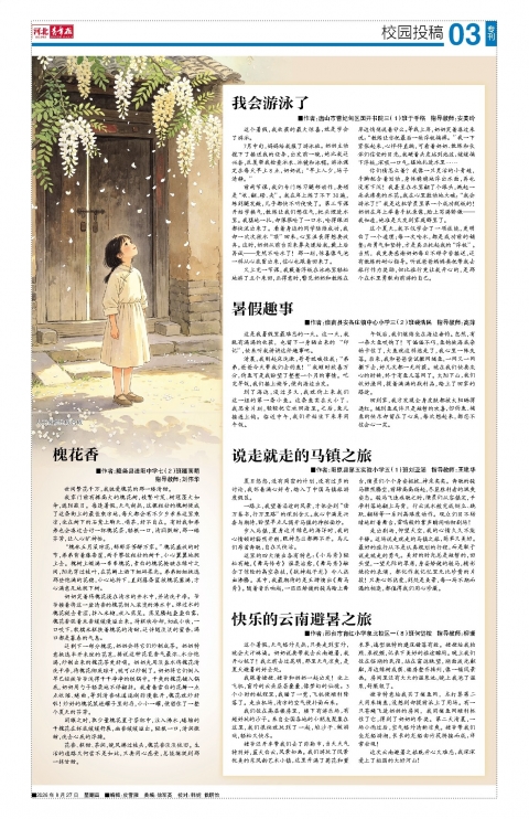 第B3版
