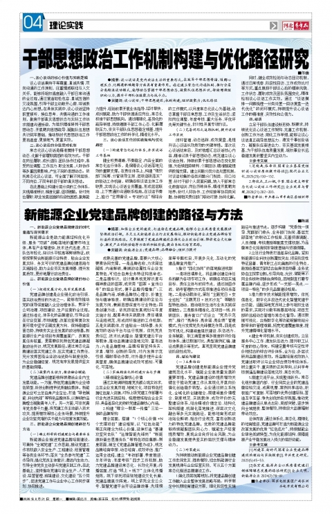 河北青年报2026年08月31日头版