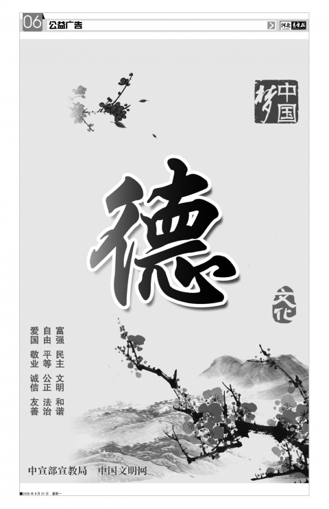 河北青年报2026年08月31日头版