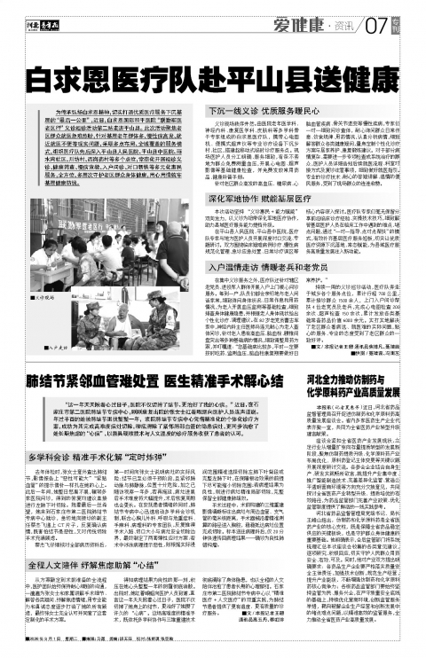 河北青年报2026年09月01日头版