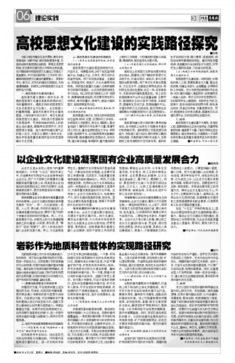 河北青年报2026年09月02日头版