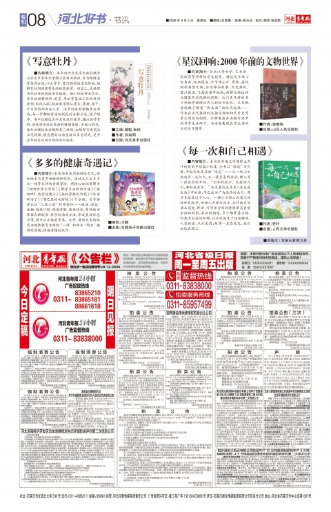 第A8版