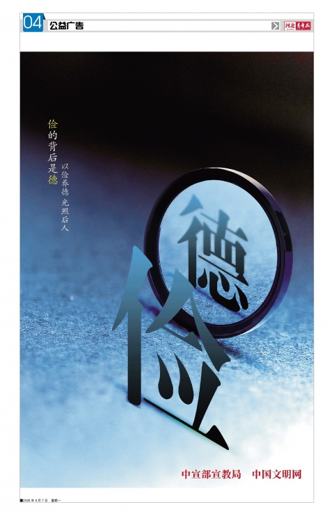 河北青年报2026年09月07日头版