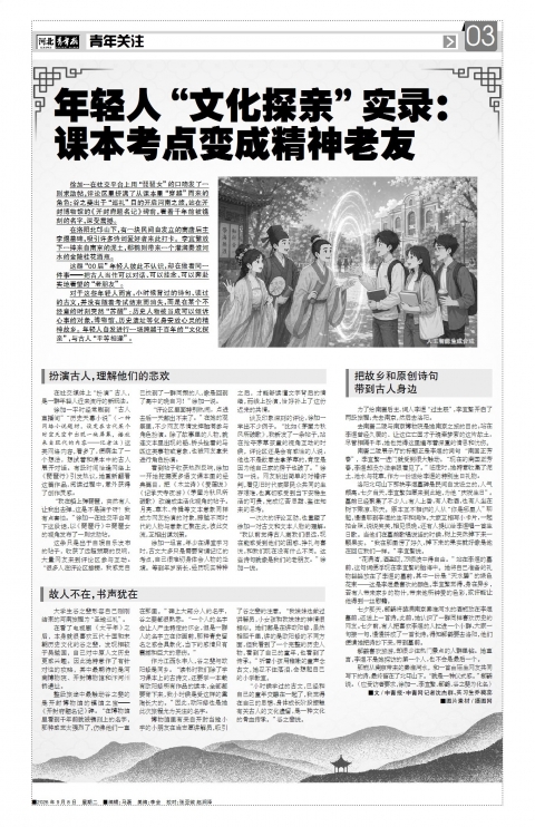 河北青年报2026年09月08日头版