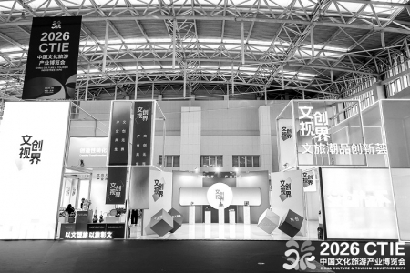 <br> ■“文创视界”展区现场 ■图片来源/《中国文化报》<br><br>