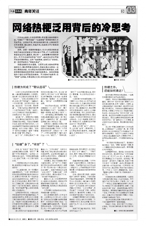河北青年报2026年09月09日头版