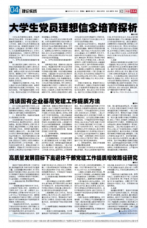 河北青年报2026年09月10日头版