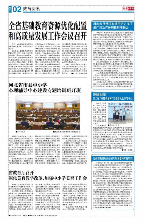 河北青年报2026年09月10日头版
