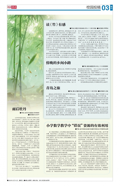 第B3版