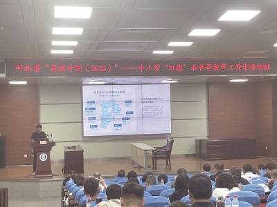 <br>          ■在全省“双减”专题培训班上，相关负责人围绕新华优选课后服务平台进行经验分享<br><br>        