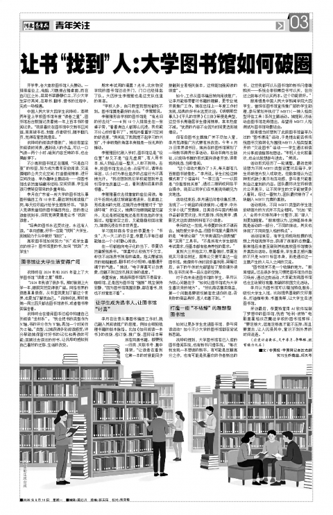 河北青年报2026年09月14日头版