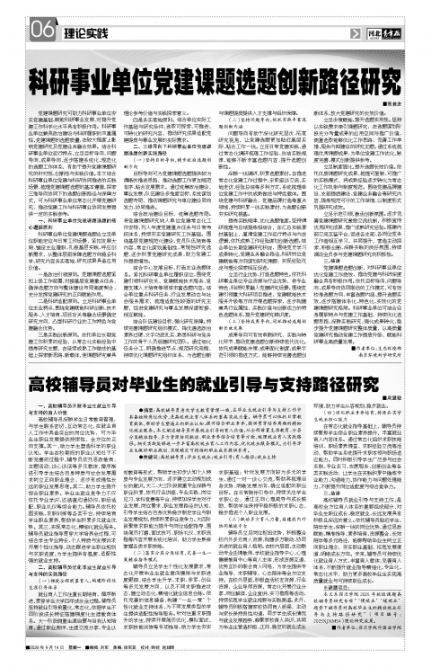 河北青年报2026年09月14日头版