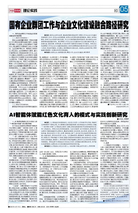 河北青年报2026年09月15日头版