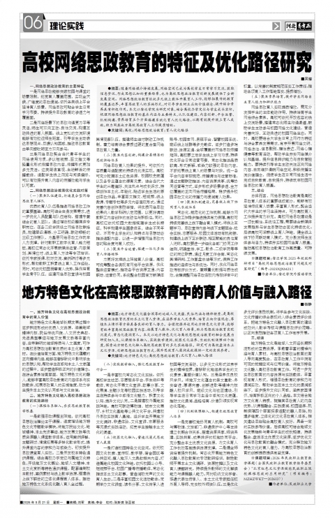 河北青年报2026年09月21日头版