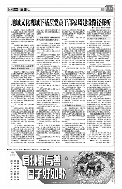 河北青年报2026年09月23日头版