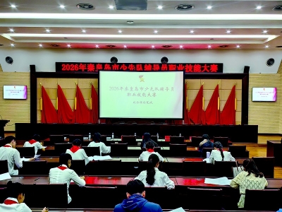 <br> ■大赛现场 ■供图/共青团秦皇岛市委<br><br>
