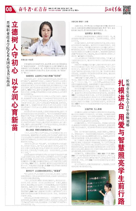河北青年报2025年09月24日头版