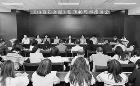 <br> 参会人员共话《山西妇女报》未来前景<br><br>