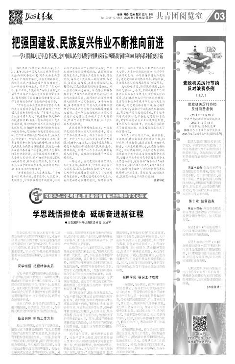 河北青年报2025年09月25日头版