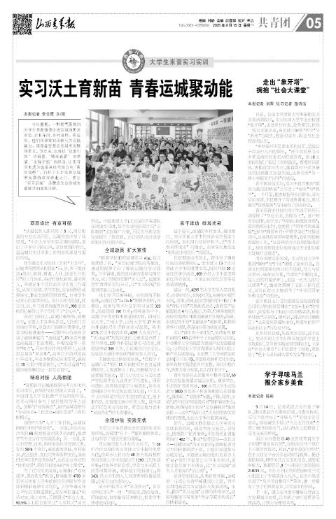 河北青年报2025年09月25日头版