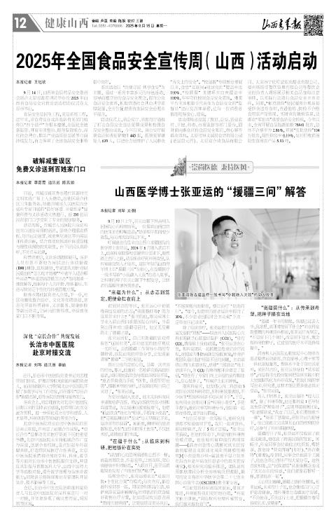 第12版