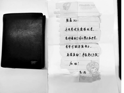 <br>          ▲陈晨珍藏了20年的小纸条<br><br>        
