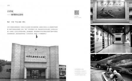 <br> ■白洋淀雁翎队纪念馆<br><br>