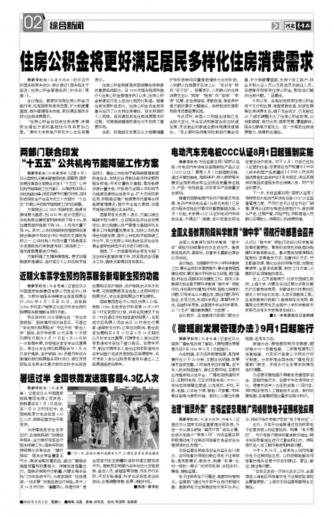 第A2版