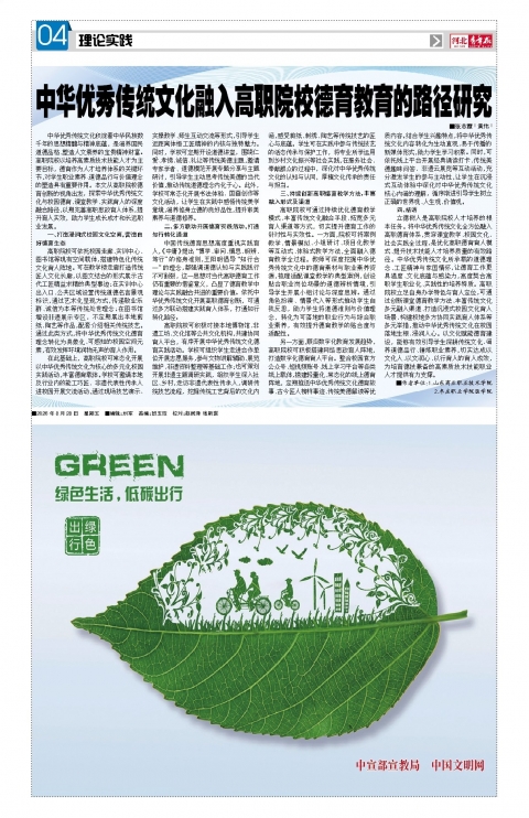 河北青年报2026年08月28日头版