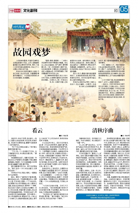 河北青年报2026年08月28日头版