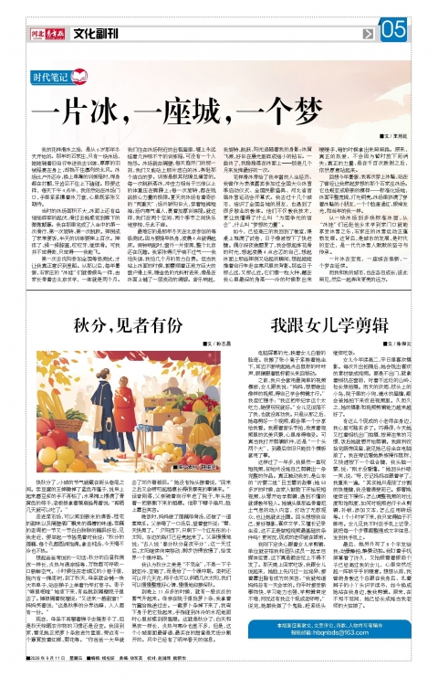 河北青年报2026年09月11日头版