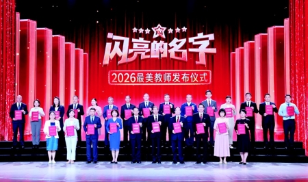 <br>          ■发布仪式现场 ■图片来源/央视网<br><br>        