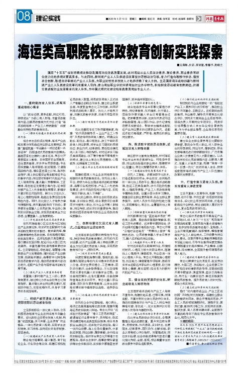 河北青年报2026年09月16日头版
