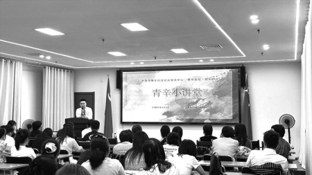<br> ■“青辛小讲堂”首期课程开讲<br><br>